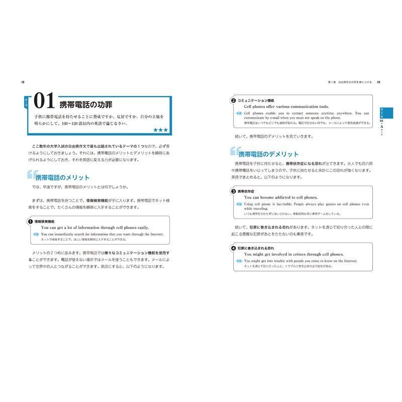 大学入試 すぐ書ける自由英作文 (赤本プラス) | LINEショッピング