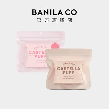 【BANILA CO】小蛋糕海綿 粉+膚 1+1組 美妝蛋 化妝海綿