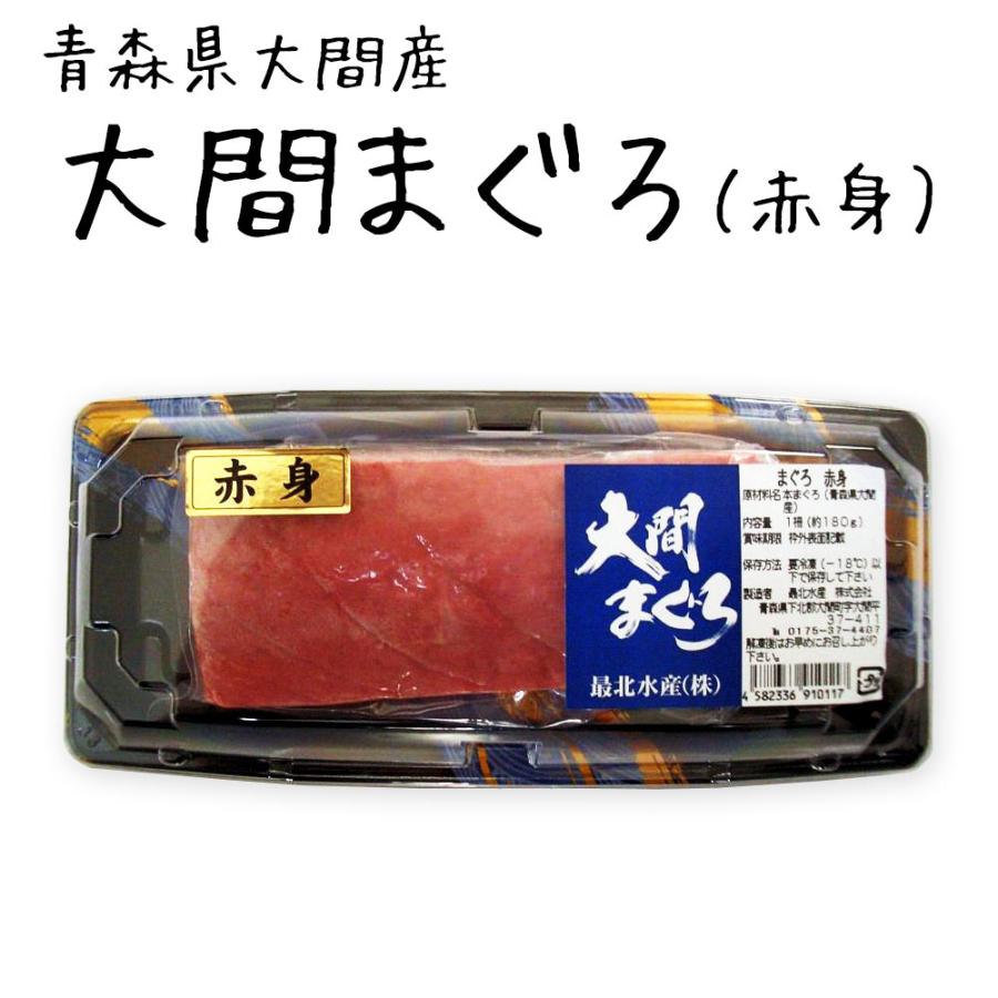 青森県大間産　本まぐろ（赤身）約180g　冷凍　大間から産地直送でお届け