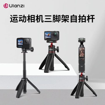優籃子MT09延長三腳架Gopro/Action 5/4/3自拍桿Pocket3手持支架