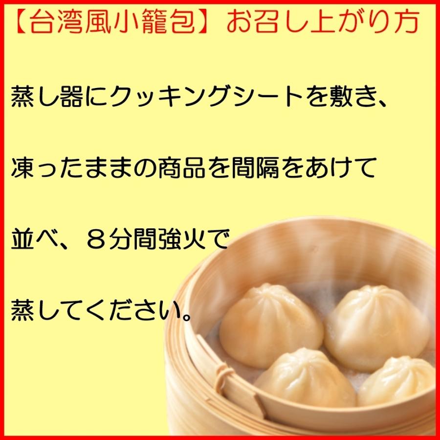 台湾風小籠包 計40個（30ｇ×20個×2袋）小籠包 ショーロンポー 中華 冷凍食品 蒸し器 中華 惣菜 点心 台湾 本場 しょうろんぽう 総合ランキング1位獲得