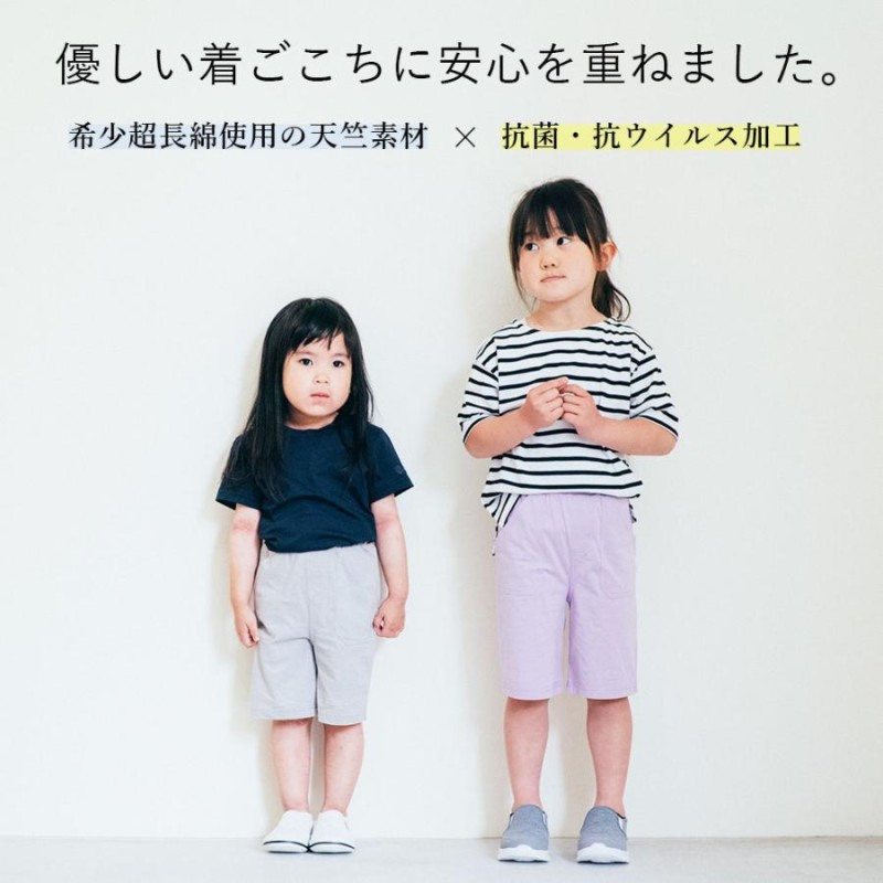 綿100% 抗菌 抗ウイルス ハーフパンツ キッズ 子供服 ズボン 女の子