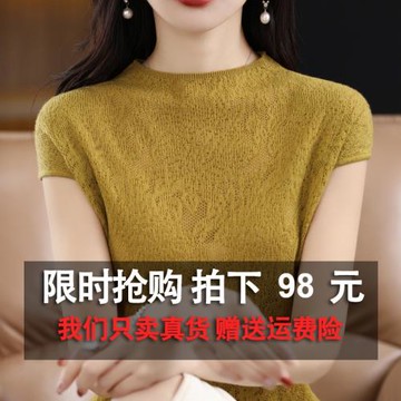 新款夏季半高領羊毛衫蕾絲短袖T恤女薄款純色精紡鏤空半袖背心