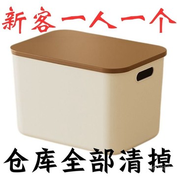 【台灣出貨】 收納箱   奶油收納盒桌麵家居日用雜物塑料儲物箱整理筐宿捨必備收納盒 RWY3