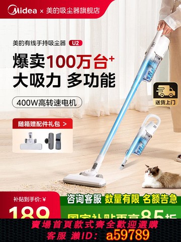 【台灣公司 可打統編】補貼15%美的吸塵器家用大吸力小型手持吸貓毛地毯吸塵機電器U2