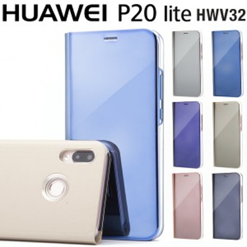 スマホケース P Lite Hwv32 Hwu34 半透明手帳型ケース 携帯カバー 携帯ケース ケース 手帳 ファーウェイ Huawei スリムケース 人気 通販 Lineポイント最大1 0 Get Lineショッピング