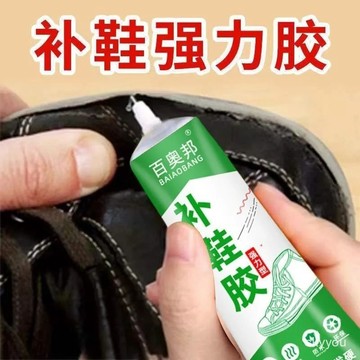 桃園發貨萬能補鞋膠水強力膠鞋廠專用膠修鞋匠樹脂軟膠防水鞋膠皮鞋運動鞋 YYKL VZQ3