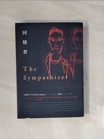 【書寶二手書T7／翻譯小說_V59】同情者_阮越清