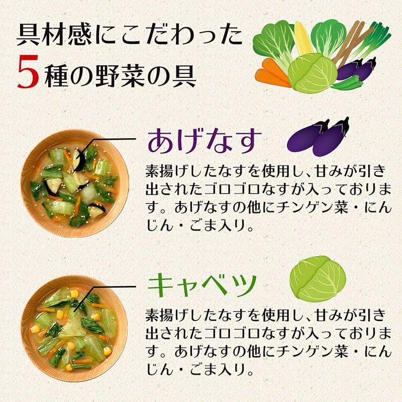 ひかり味噌 5種の野菜を味わうみそ汁 40食入