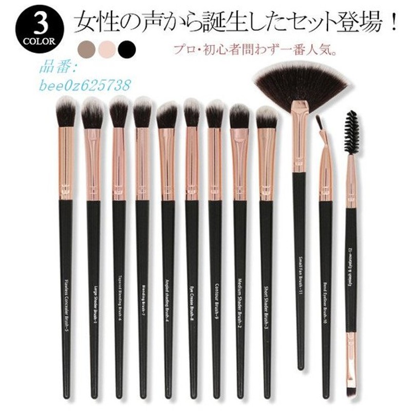 プロ用 アイメイクブラシ 12本セット オシャレ メイクブラシ 化粧 ブラシ 化粧ポーチ付き 通販 LINEポイント最大0.5%GET | LINEショッピング プロ用 アイメイクブラシ 12本セット オシャレ メイクブラシ 化粧 ブラシ 化粧ポーチ付き 通販 LINEポイント最大0.5%GET | LINEショッピング