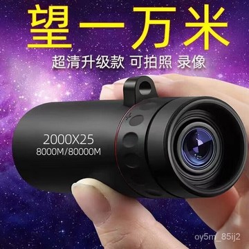 望遠鏡超高清夜視非紅外手機拍照追星演出望遠鏡單筒便攜日夜兩用4Y BFDF