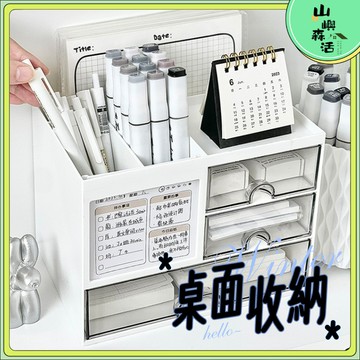 【全店現貨🔥隔日到貨】收納盒 桌面抽屜盒 可疊加收納盒 抽屜式收納盒 文具收納盒 筆筒收納 辦公室收納 桌上收納