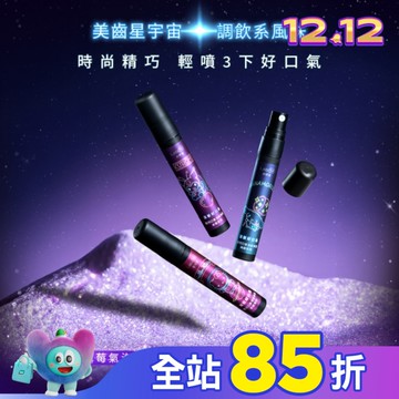 Lab52 齒妍堂 銀河口香清新噴霧 冰莓氣泡 7.5ml