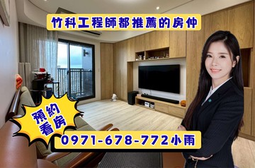 新業築之細道｜藍天白雲視野精裝大三房｜新竹縣竹北市福興一路