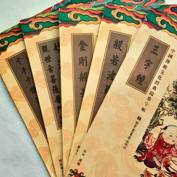 【粉紅菲菲】繁體字硬筆臨摹帖正版手抄經本靜心告解文大悲金剛藥師心經典國學 52-0340