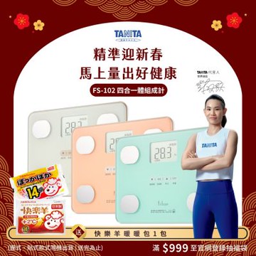 【日本TANITA】 四合一體組成計 FS-102 (三色任選)-台灣公司貨