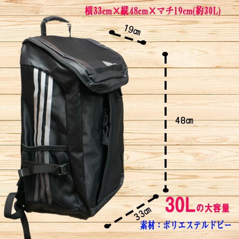 アディダス リュック YC59040　容量約30L　(男女兼用)