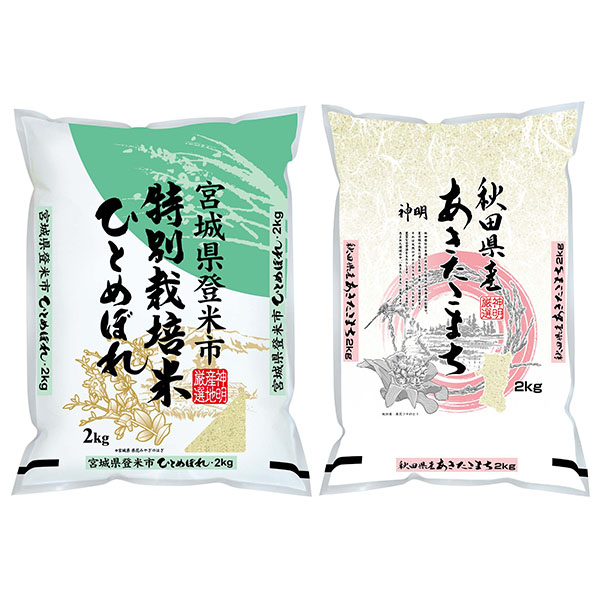 宮城県産特別栽培米ひとめぼれ、秋田県産あきたこまち 4kg（2kg×2袋）