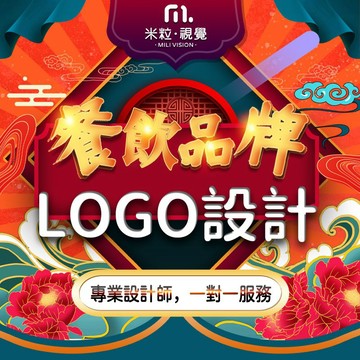 原創餐廳LOGO設計 日式LOGO設計 飲料店LOGO設計 烘焙店 唯美 可愛 商標設計 招牌設計 名片設計 菜單設計