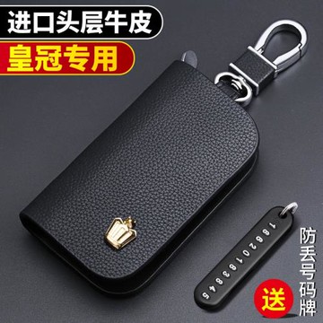 專用15-18款豐田老皇冠鑰匙包12/13/14代卡片式汽車真皮套扣殼女