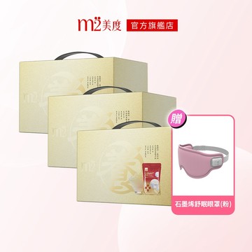【m2 美度】超能珍珠燕窩膠原飲禮盒(50入/盒)x3盒｜贈 tokuyo 石墨烯振動溫熱舒眠眼罩 TS-077（粉色）