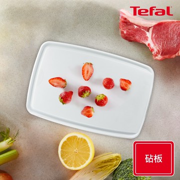 【Tefal 特福】新巧手系列砧板