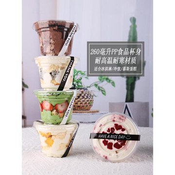 網紅mini 迷你蛋糕杯一次性塑料奶茶杯咖啡ins風冷飲冰淇淋布丁杯