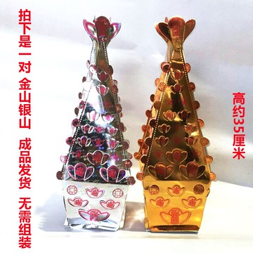 成品金山銀山 燒紙金條元寶紙錢還愿周年清明祭祀用品