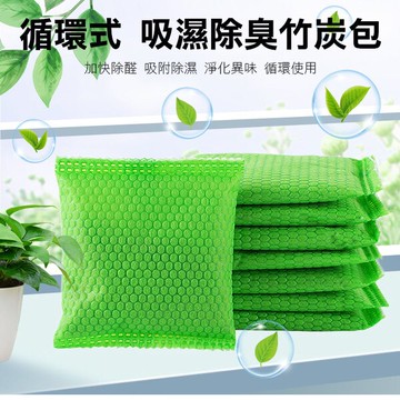 PS Mall【J3207】活性炭包 竹炭球包 竹炭包 活性碳包 除濕包 除異味 消臭 防潮 吸濕除臭竹炭包