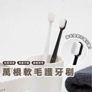 嘉義發貨【B376】萬根軟毛牙刷 萬毛牙刷 牙刷 奈米牙刷 成人牙刷 兒童牙刷 軟毛牙刷 旅行牙刷 xiami