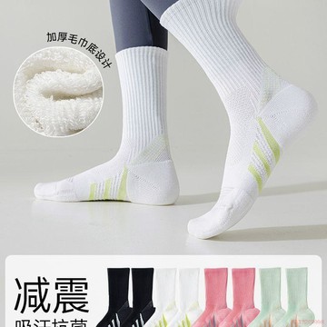 桃園出貨✨高筒運動女襪秋冬中筒襪毛巾底加厚跑步專用籃球襪跳操正品瑜伽襪