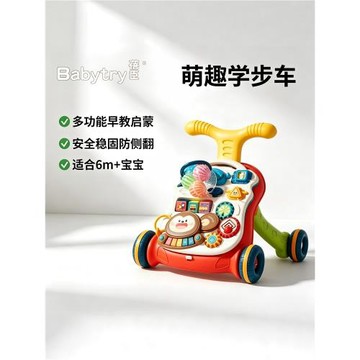 蓓臣學步車2026新款嬰兒手推靜音多功能多合一走路神器兒童6個月