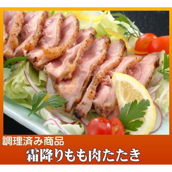 もも肉たたき１枚（名古屋コーチン鶏肉：松風地鶏）