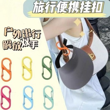 💥台灣出貨💖防盜S扣 S形掛勾 帶鎖8字扣 S勾 八字扣 連接扣 登山扣 鑰匙圈 調節扣 置物扣 掛扣 8字扣