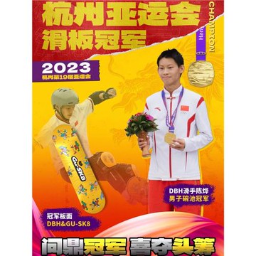 DBH滑板專業板男女生初學者兒童成人青少年版雙翹四輪滑板ollie板