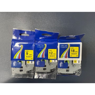 【低價售出】Brother 副廠 標籤帶 色帶 標籤機 數量有限 僅有一款顏色 三種尺寸 18 12 9mm