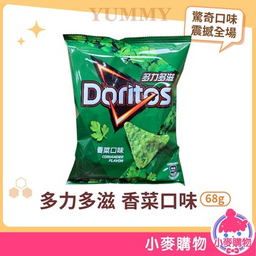 多力多滋 香菜口味 玉米片 68g 零食 餅乾 Doritos 香菜控 惡搞零食 追劇必備 小麥購物 【A004】