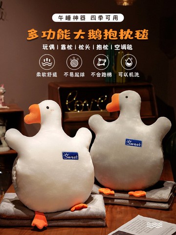 大鵝鴨抱枕被子兩用珊瑚絨毯子二合一汽車車載靠墊午睡枕頭新款