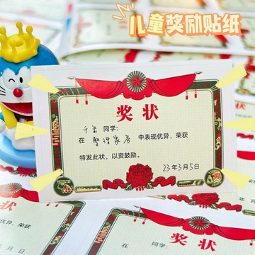小廢物俱樂部 迷你獎狀貼紙 獎勵學生 小學生獎勵 獎勵男友 小廢物 生日禮物 交換禮物