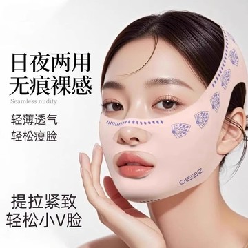 ✅【女士瘦臉專用V臉面罩】塑形提拉緊致繃帶 改善咬肌雙下巴神器 台灣出貨