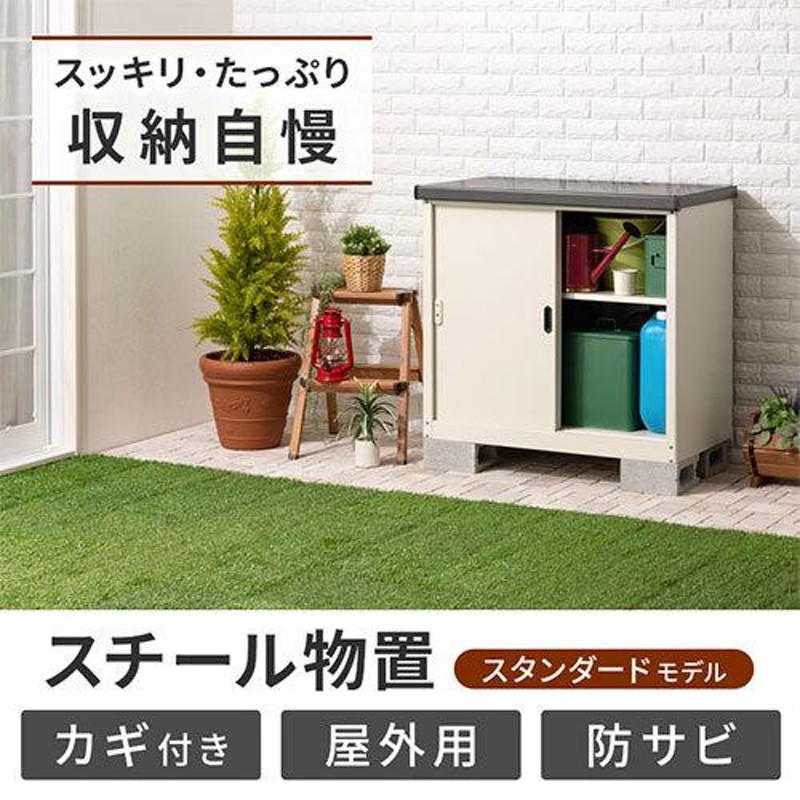 物置 屋外 小型 鍵付き 物置小屋 diy おしゃれ 大容量 ベランダ収納