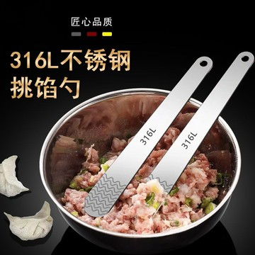 [優選]買滿99出貨316不鏽鋼包餃子挖餡勺雲吞挑餡勺挖餡鏟包子餡勺包餛飩水餃神器