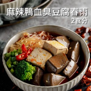 マーラー鴨血臭豆腐春雨スープ 2食分 麻辣 臭豆腐 鴨血 辛い 台湾 即席 袋麺 具付き 手軽 時短 春雨 常温保存 B級グルメ レトルト 台湾名