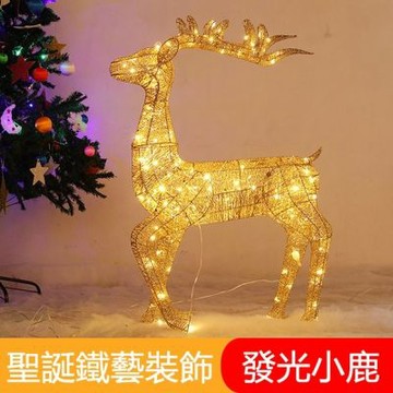 聖誕節慶典場景布置發光鐵藝鹿 櫥窗桌面裝飾麋鹿 35公分聖誕鹿擺件