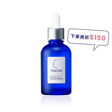 【3/1-7水瓶小姐獨家】TAKAMI 小藍瓶鐵粉組-下單再折$150(價值$3,800)