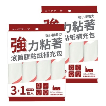 PATTO RABBIT 百特兔 強力粘著滾筒膠黏紙補充包  2袋  160 x 38mm