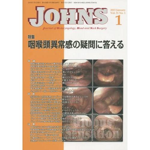 JOHNS Vol.31No.1