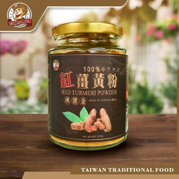 【台灣小糧口】紅薑黃粉