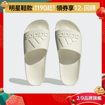 adidas ADILETTE AQUA 運動拖鞋 男鞋/女鞋 IF7370 官方直營