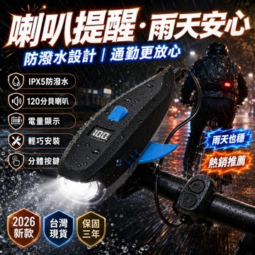 秒殺全場⏱️腳踏車燈 自行車燈 腳踏車頭燈 腳踏車前燈 防水自行車燈 腳踏車配件 自行車前燈 單車頭燈 單車前燈 單車燈